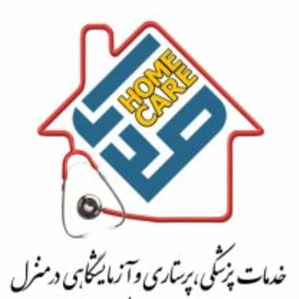 خدمات پزشکی و پرستاری درمنزل صدرا