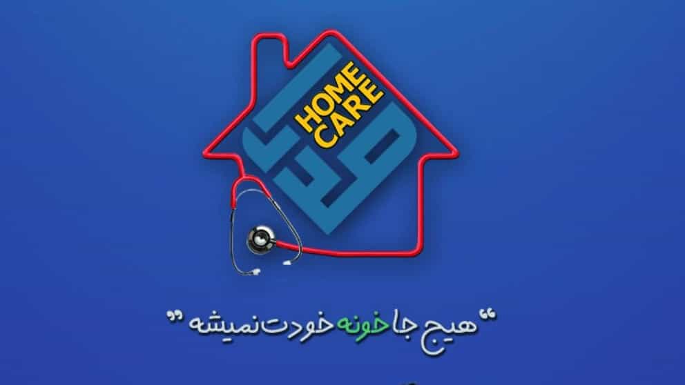 صدرا درمان؛کیفیت،تعهدوآرامش درکنار شما|ارومیه