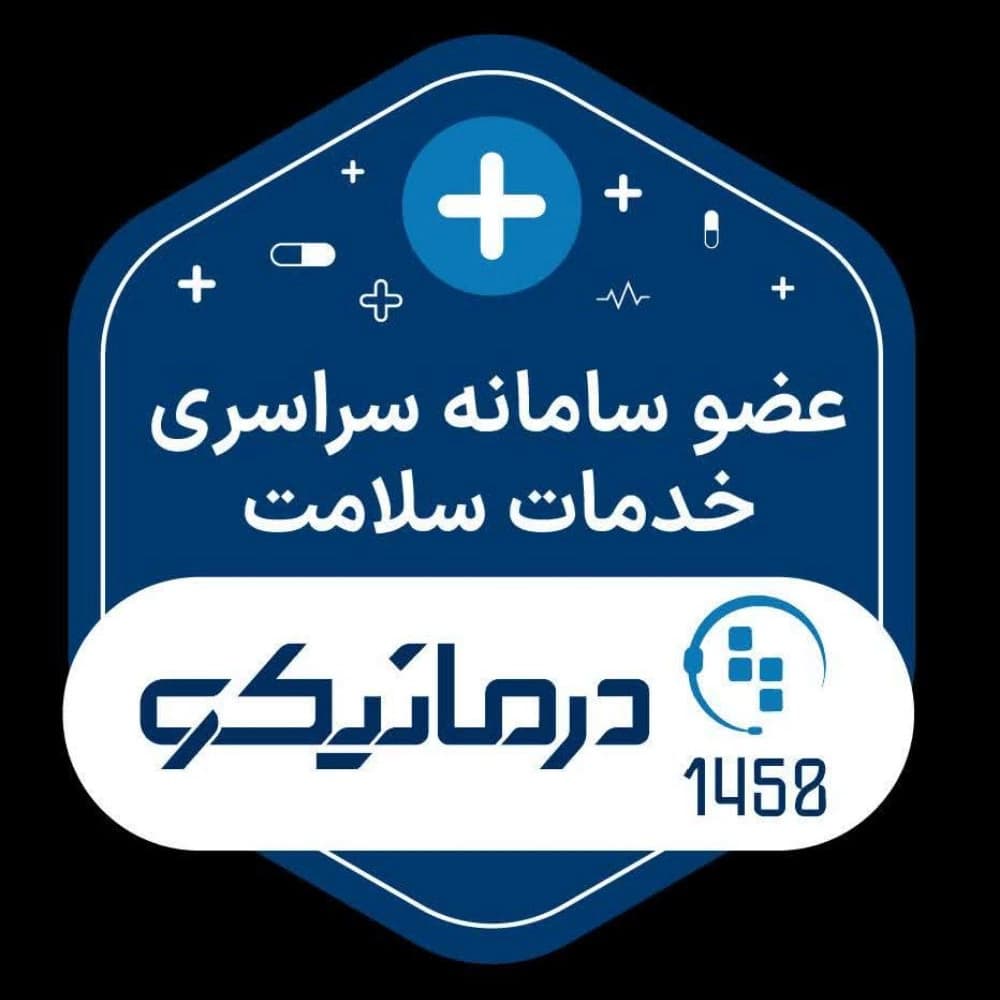 خدمات پرستاری در منزل صدرا
